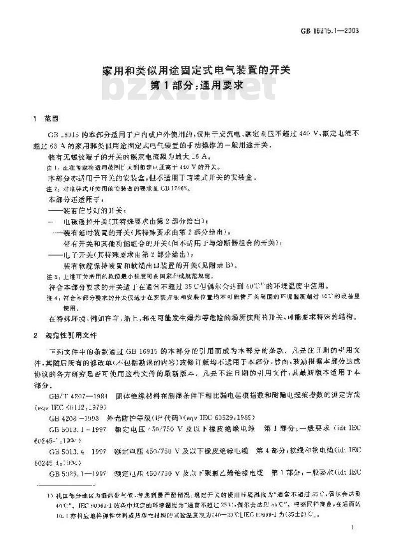 GB 16915.1-2003 家用和类似用途固定式电气装置的开关 第1部分: 通用要求