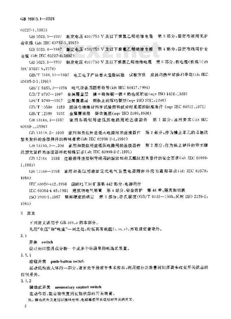 GB 16915.1-2003 家用和类似用途固定式电气装置的开关 第1部分: 通用要求