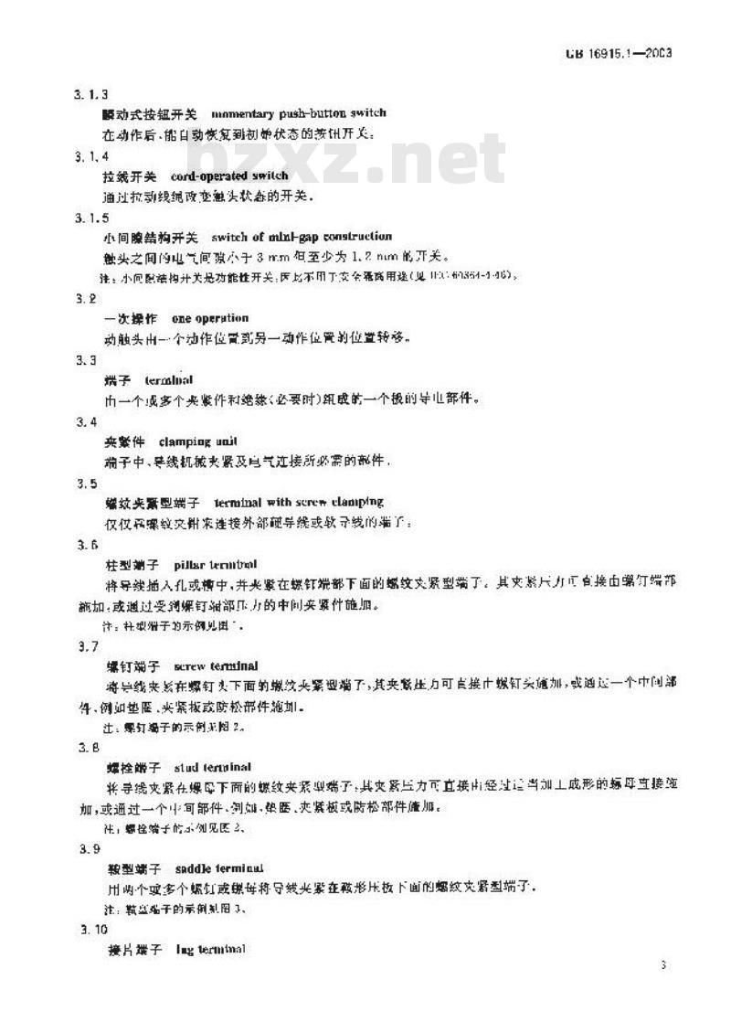 GB 16915.1-2003 家用和类似用途固定式电气装置的开关 第1部分: 通用要求
