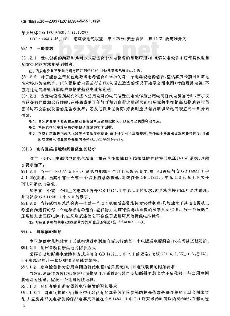 GB 16895.20-2003 建筑物电气装置 第5部分:电气设备的选择和安装 第55章:其它设备 第551节:低压发电设备