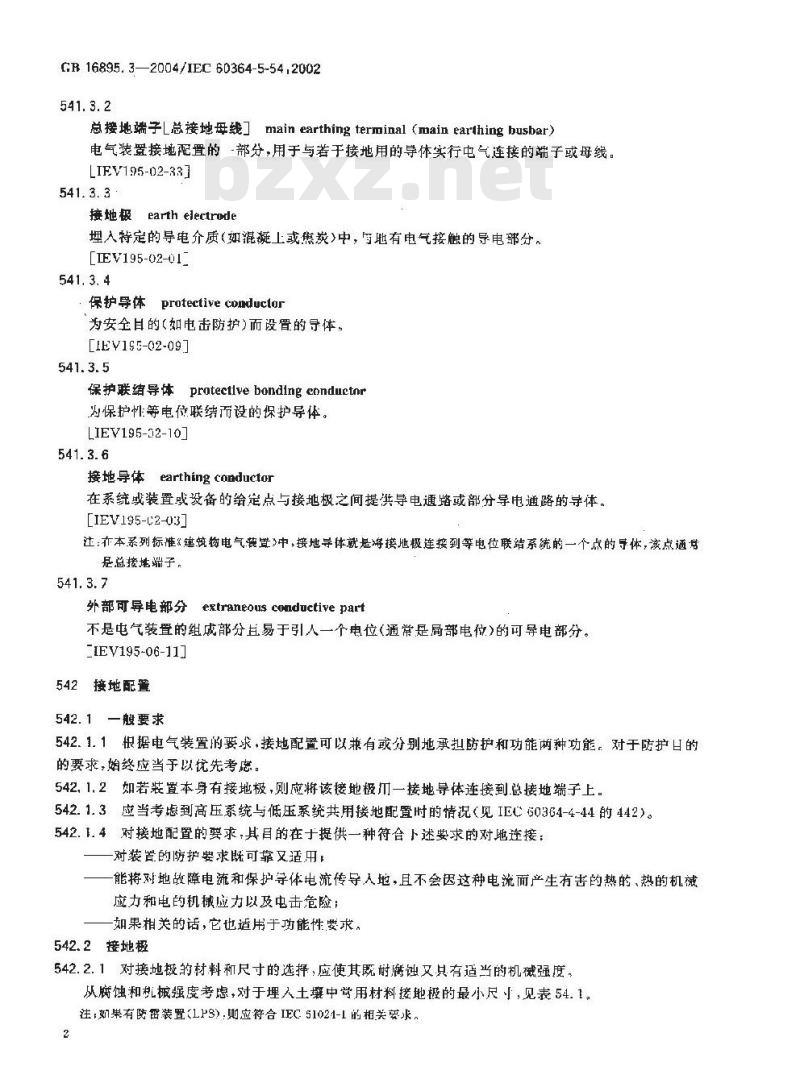 GB 16895.3-2004 建筑物电气装置 第5-54部分：电气设备的选择和安装--接地配置、保护导体和保护联结导体