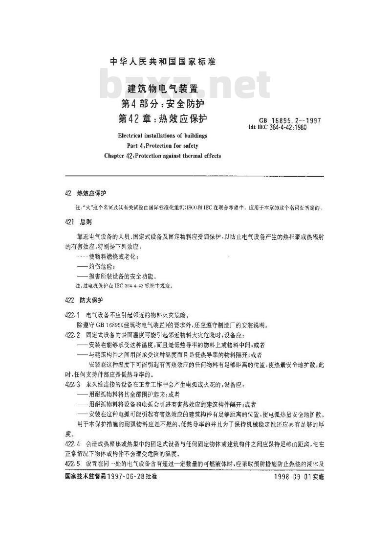 GB 16895.2-1997 建筑物电气装置 第4部分:安全防护 第42章:热效应保护