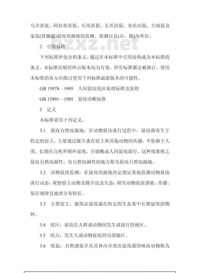 GB 16882-1997 动物鼠疫监测标准