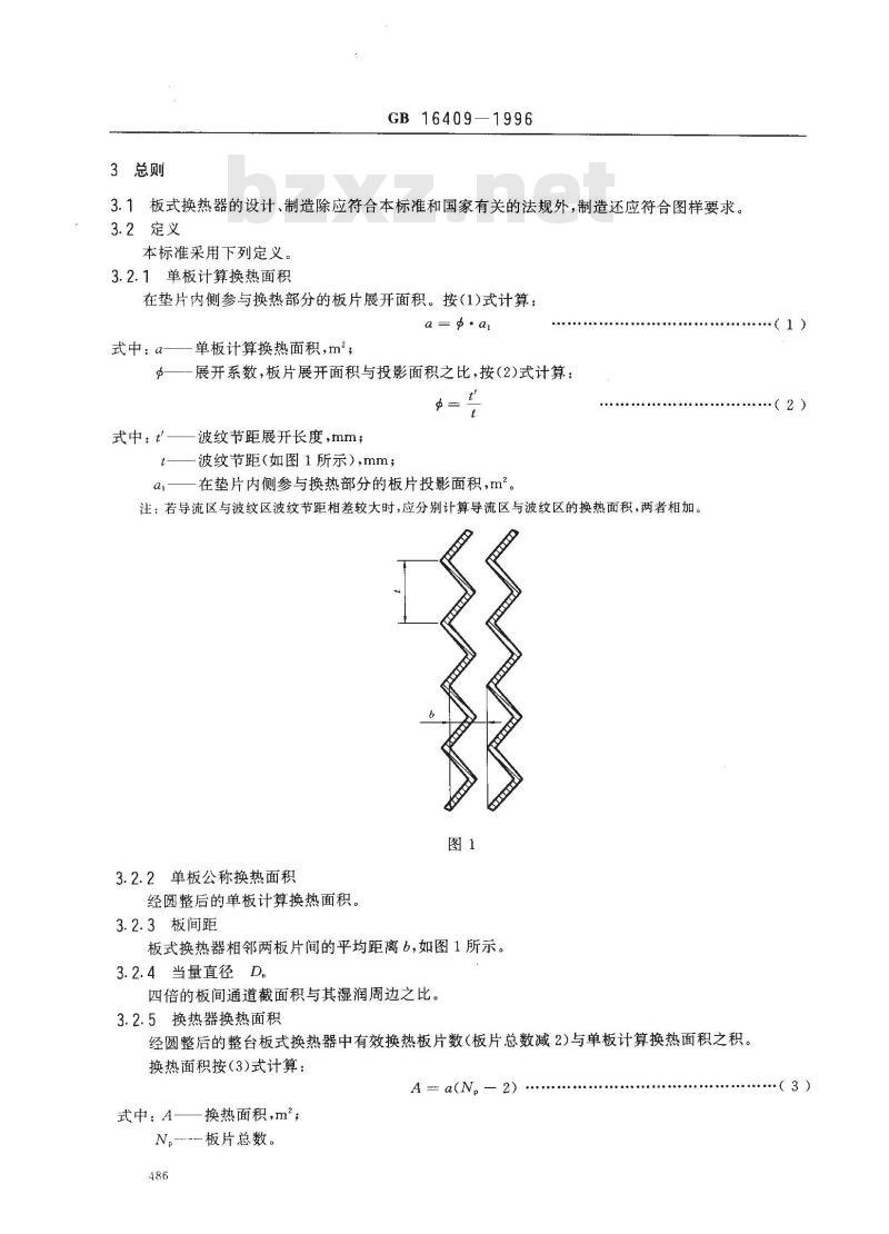GB 16409-1996 板式换热器