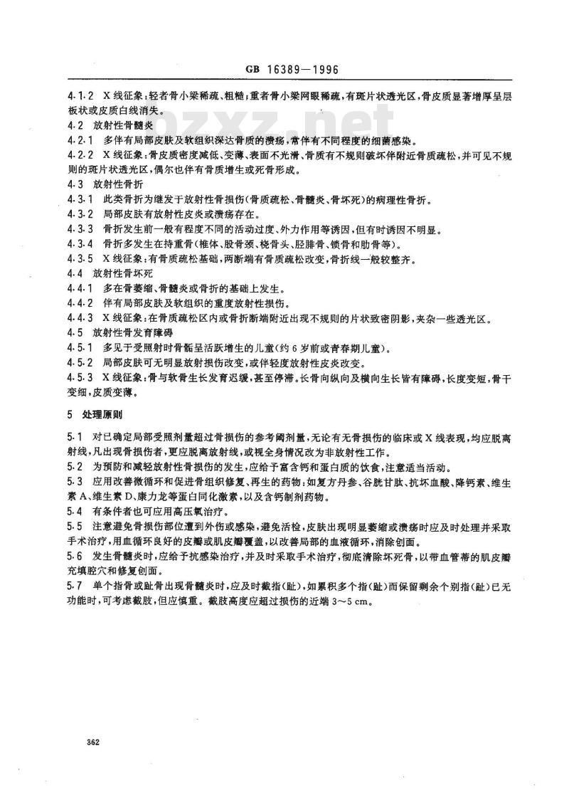 GB 16389-1996 外照射放射性骨损伤诊断标准及处理原则