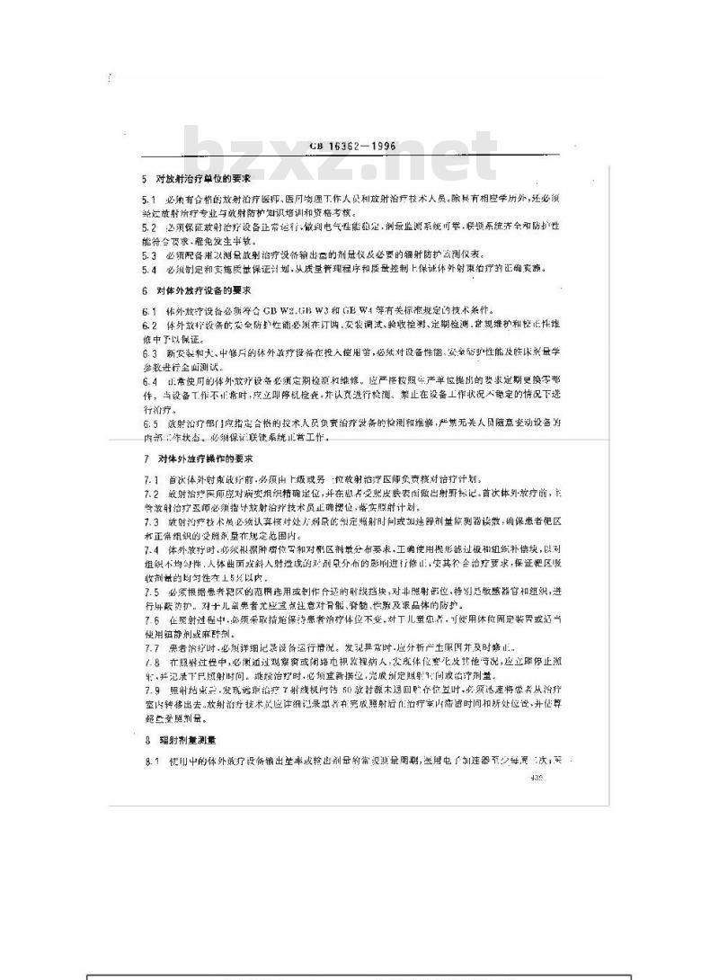 GB 16362-1996 体外射束放射治疗中患者的放射卫生防护标准