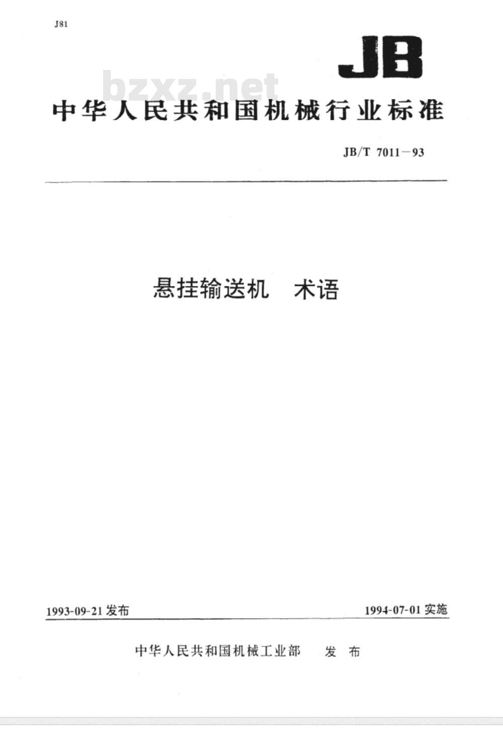 JB/T 7011-1993 悬挂输送机 术语