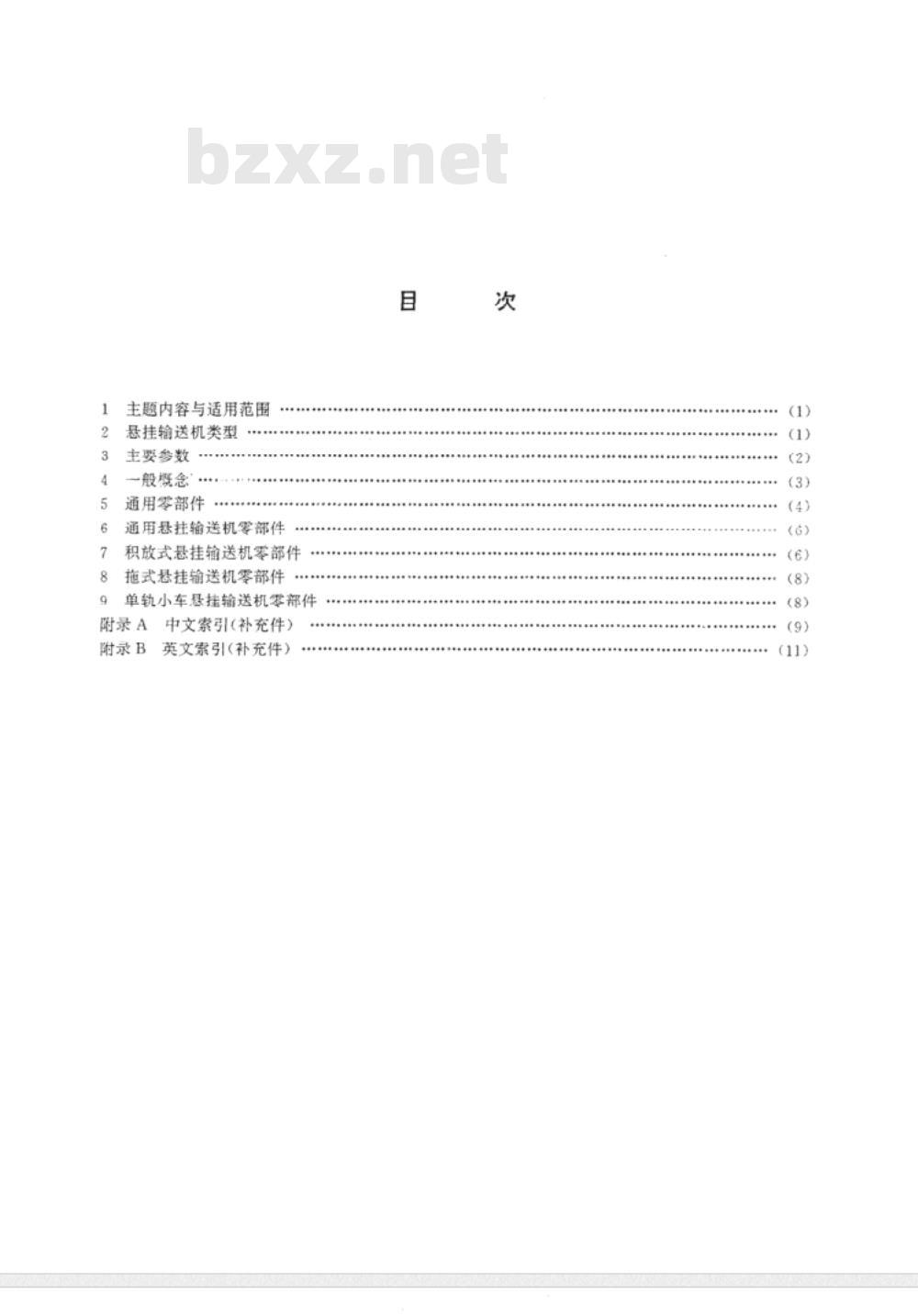 JB/T 7011-1993 悬挂输送机 术语