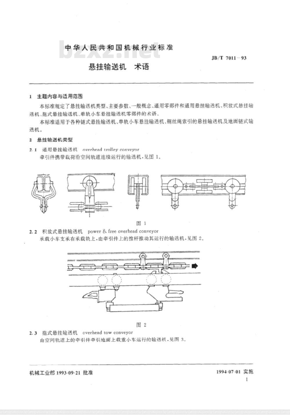 JB/T 7011-1993 悬挂输送机 术语