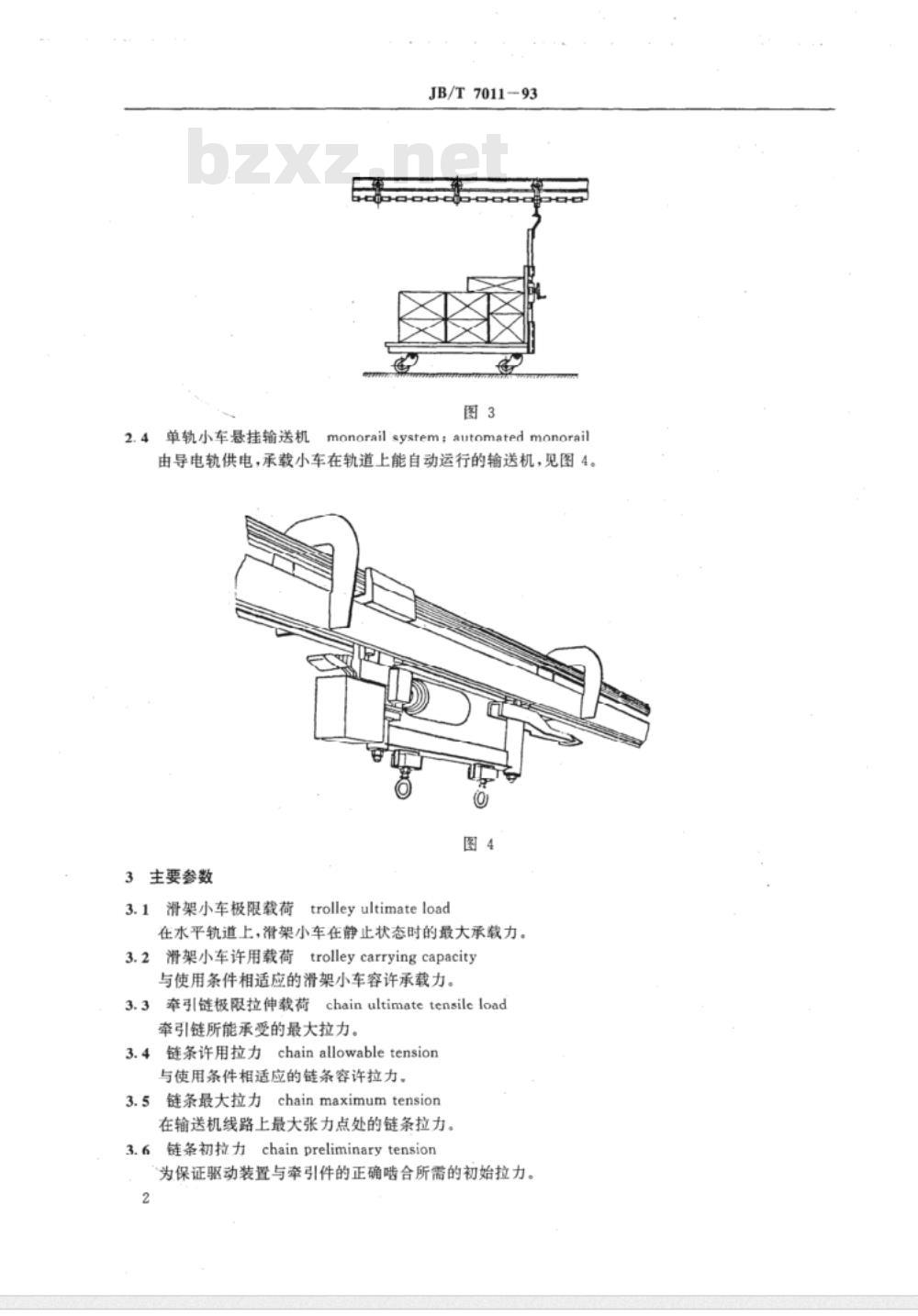 JB/T 7011-1993 悬挂输送机 术语