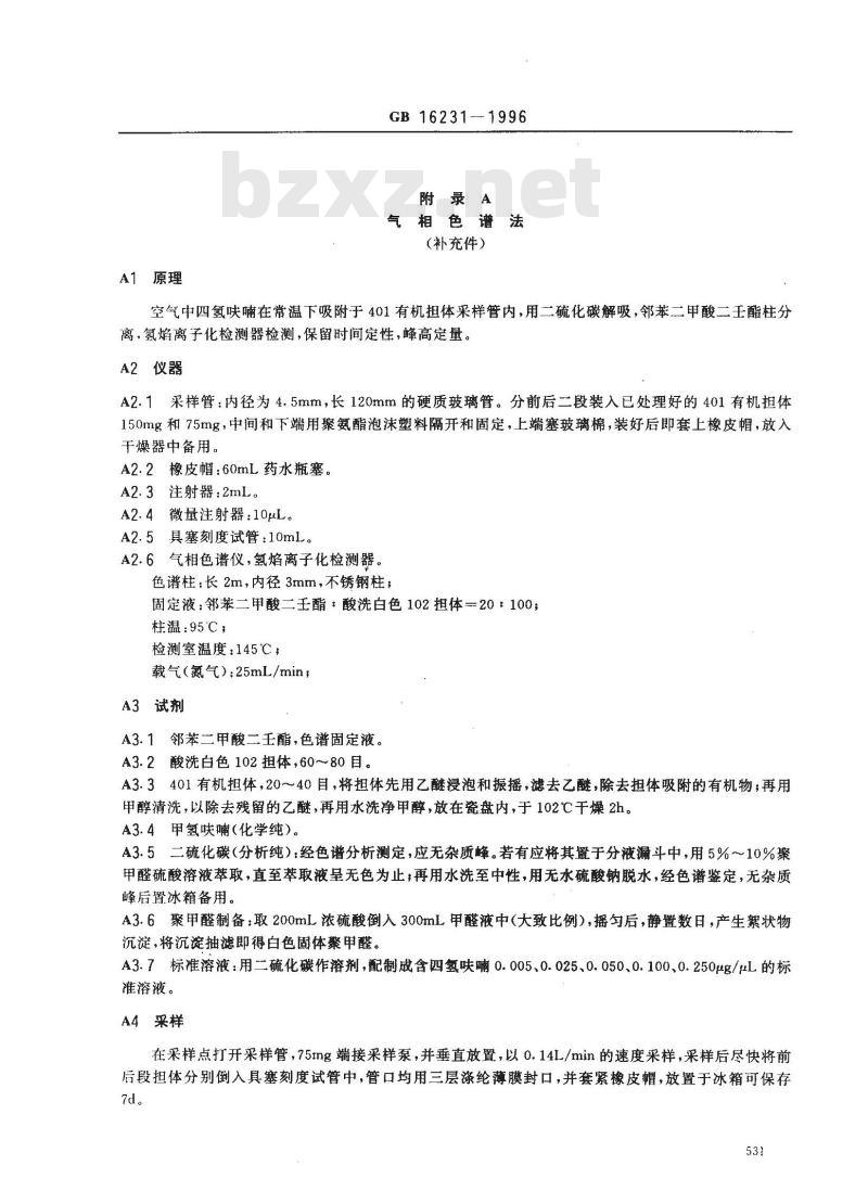 GB 16231-1996 车间空气中四氢呋喃卫生标准