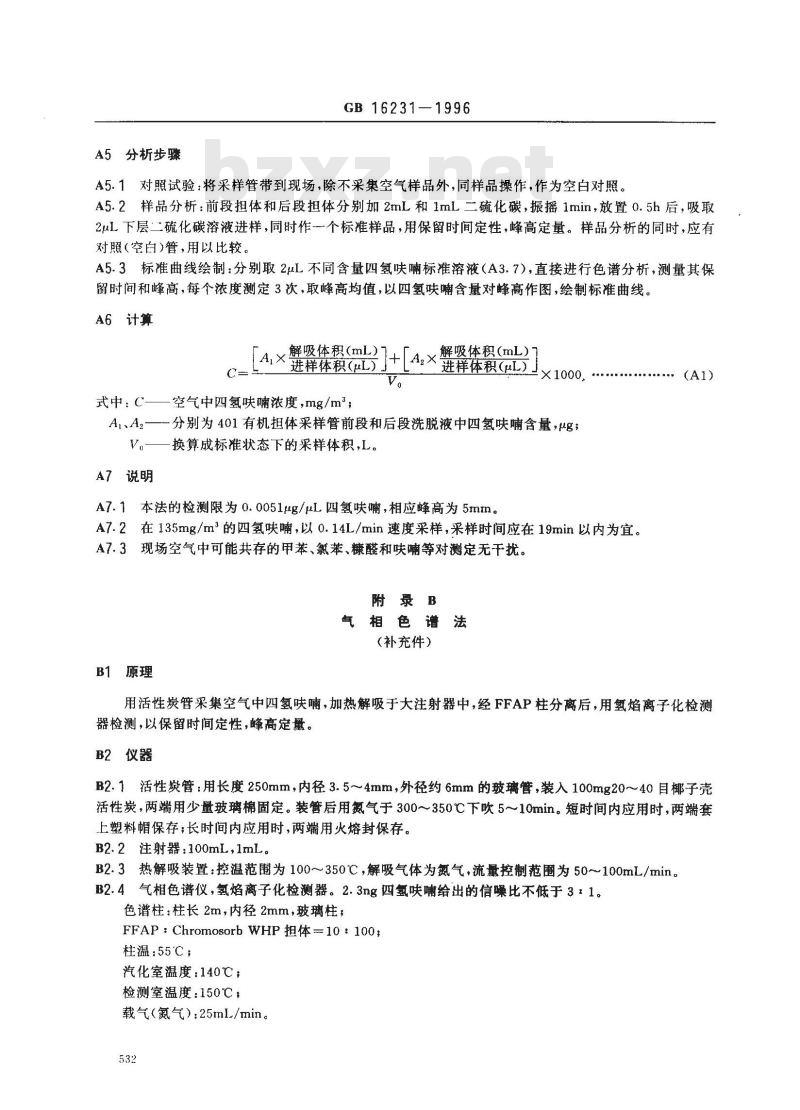 GB 16231-1996 车间空气中四氢呋喃卫生标准