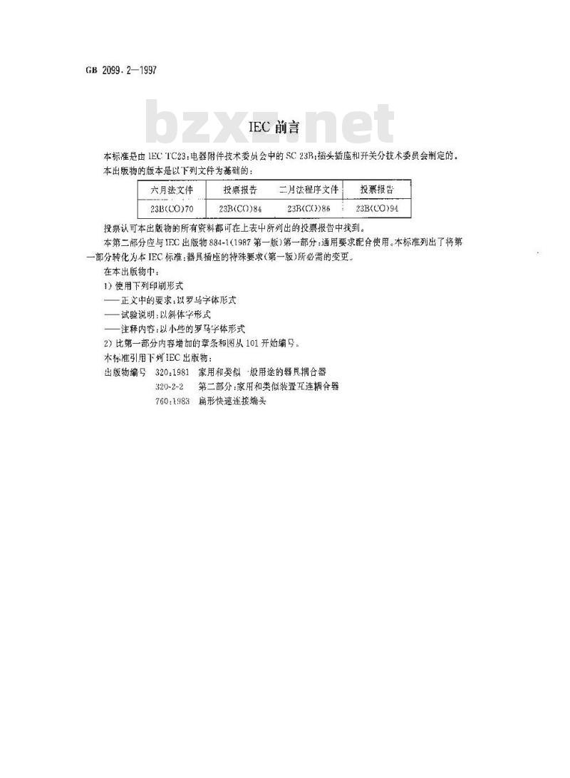 GB 2099.2-1997 家用和类似用途插头插座 第二部分:器具插座的特殊要求