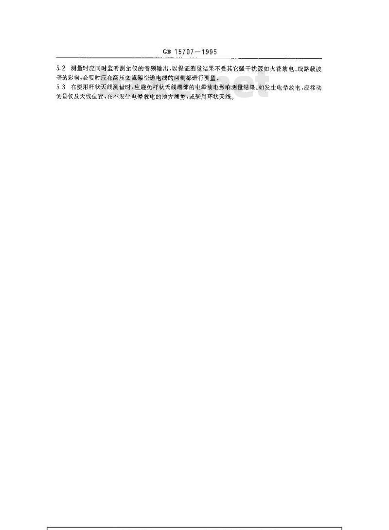 GB 15707-1995 高压交流架空送电线 无线电干扰限值
