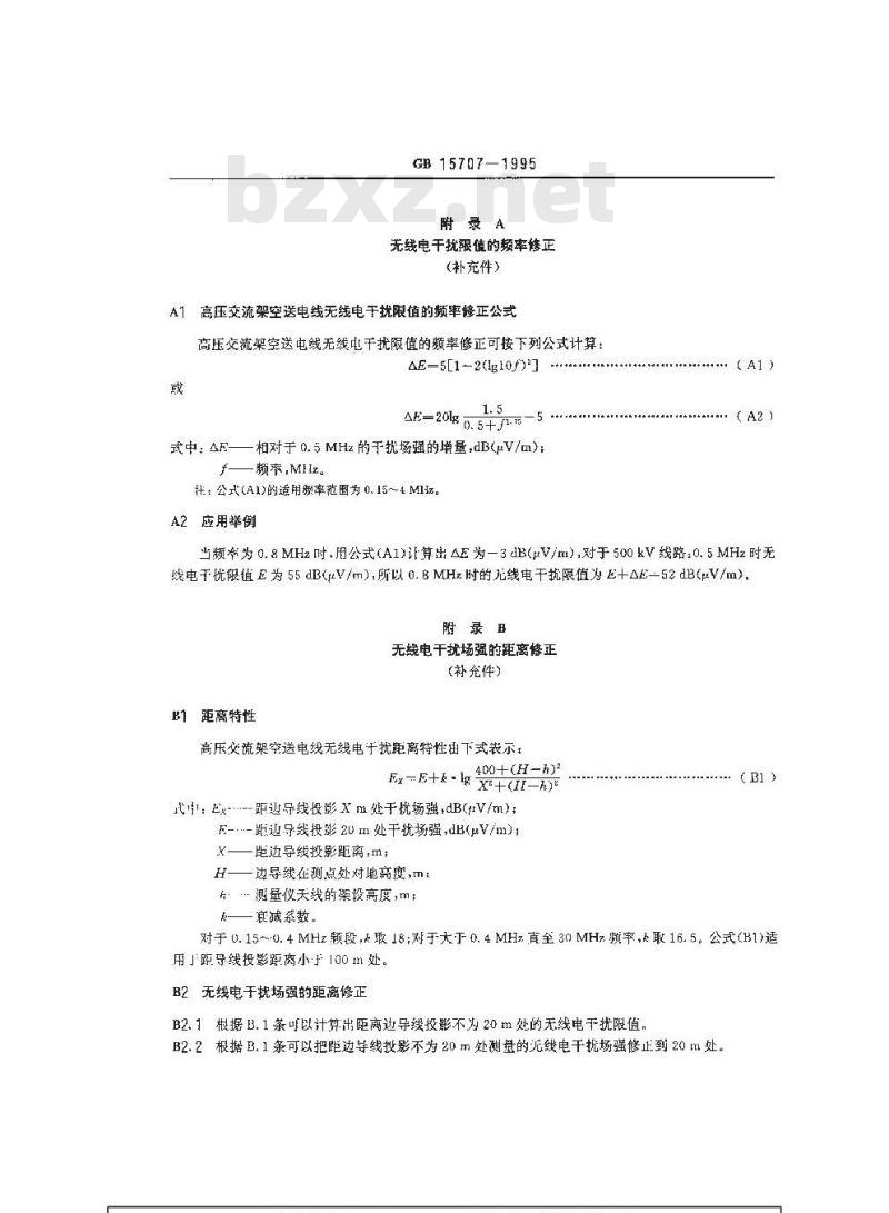 GB 15707-1995 高压交流架空送电线 无线电干扰限值