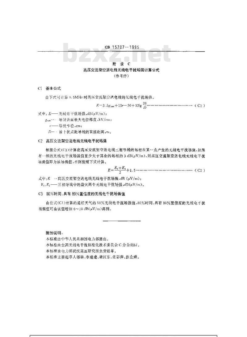 GB 15707-1995 高压交流架空送电线 无线电干扰限值