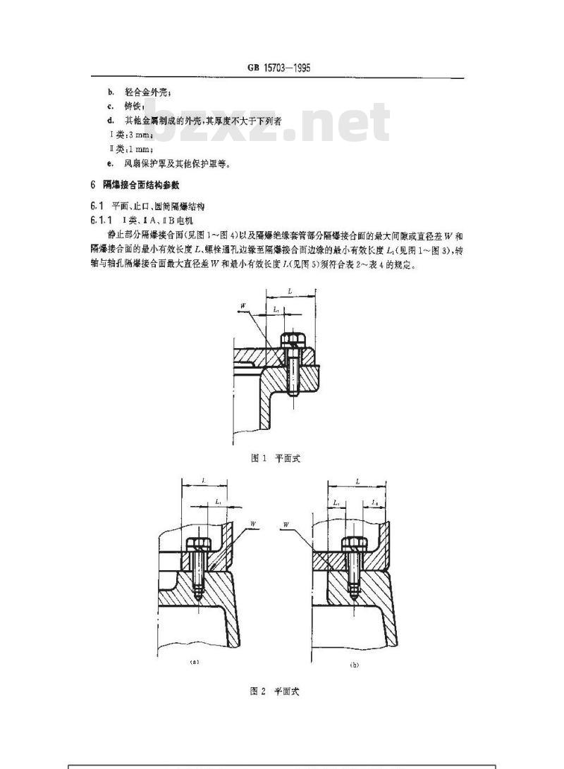 GB 15703-1995 隔爆型电机基本技术要求