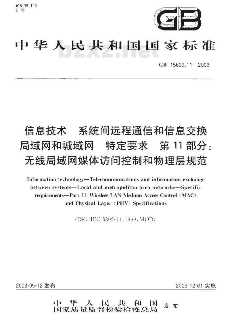 GB 15629.11-2003 信息技术 系统间远程通信和信息交换局域网和城域网 特定要求 第11部分: 无线局域网媒体访问控制和物理层规范