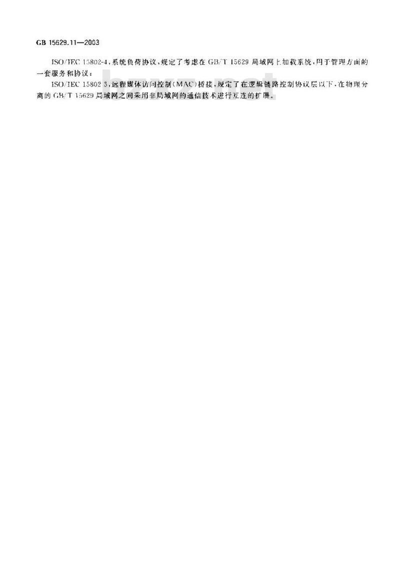 GB 15629.11-2003 信息技术 系统间远程通信和信息交换局域网和城域网 特定要求 第11部分: 无线局域网媒体访问控制和物理层规范