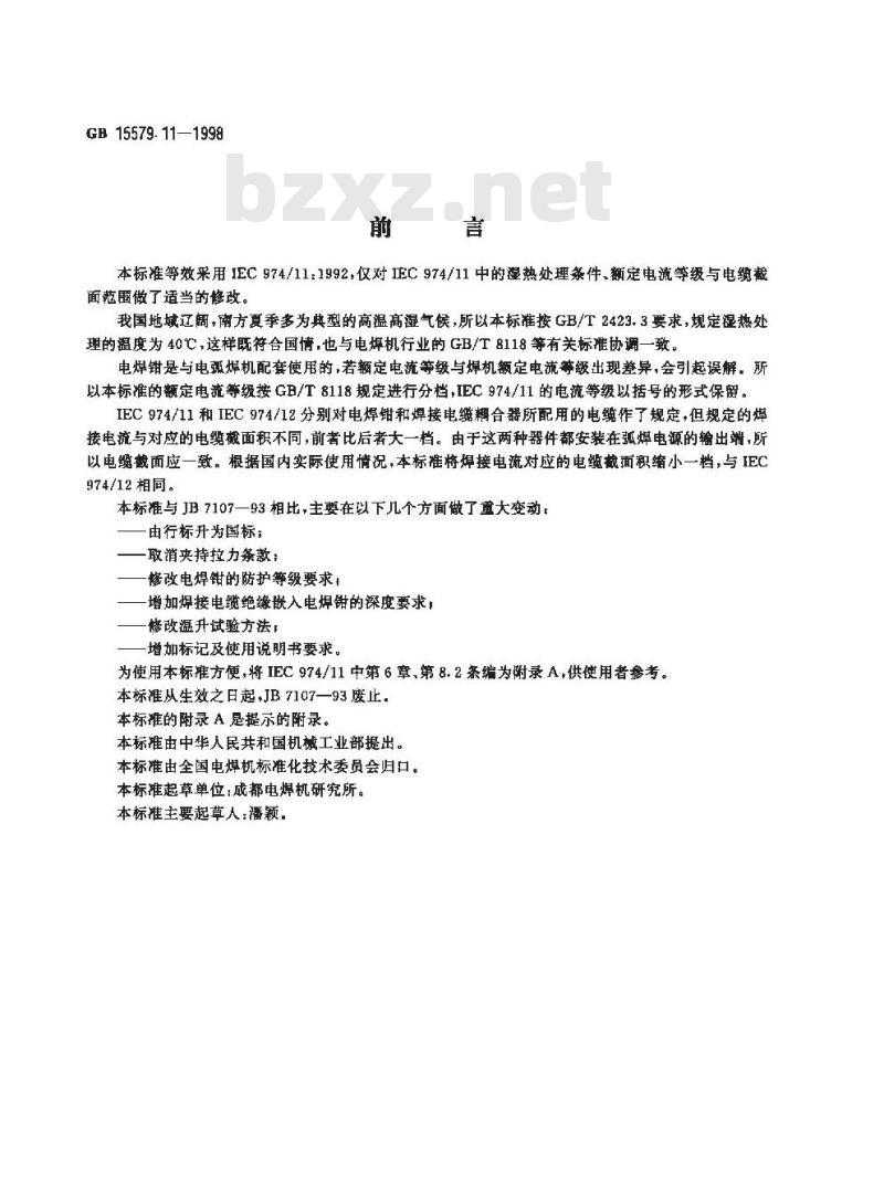 GB 15579.11-1998 弧焊设备安全要求 第11部分:电焊钳