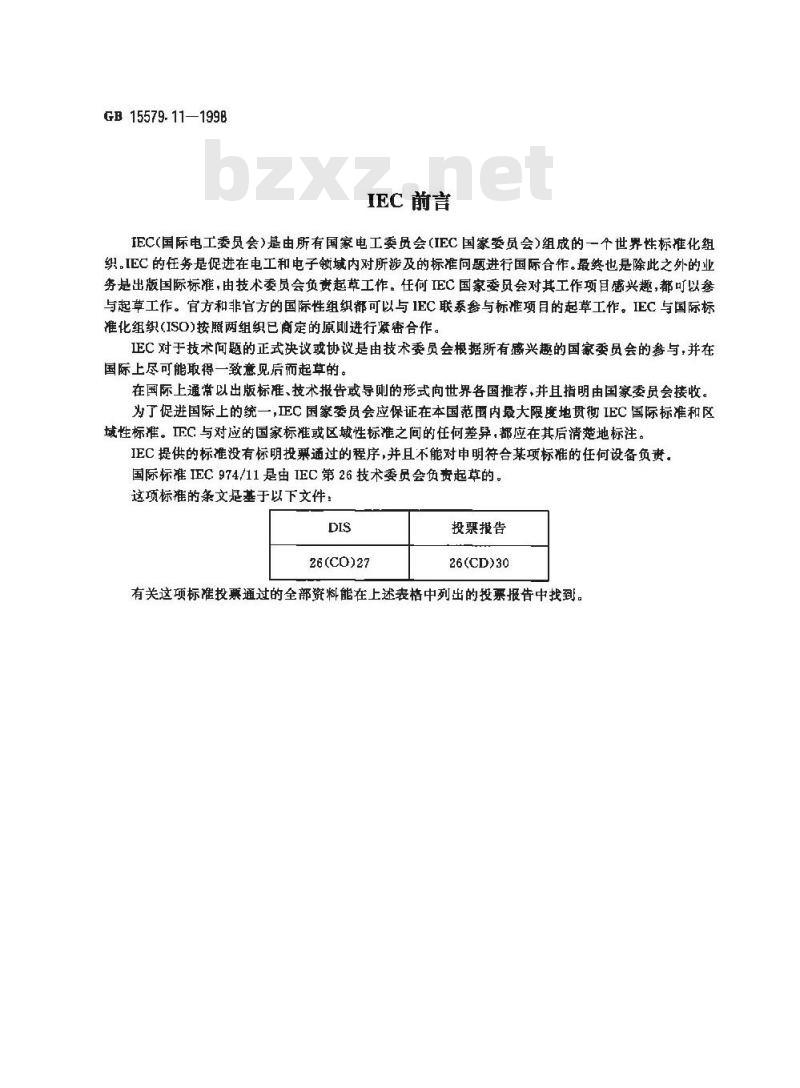 GB 15579.11-1998 弧焊设备安全要求 第11部分:电焊钳