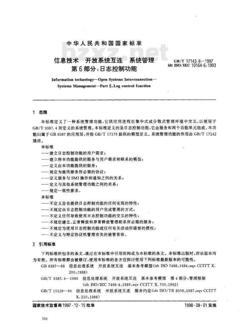 GB/T 17143.6-1997 信息技术 开放系统互连 系统管理 第6部分:日志控制功能
