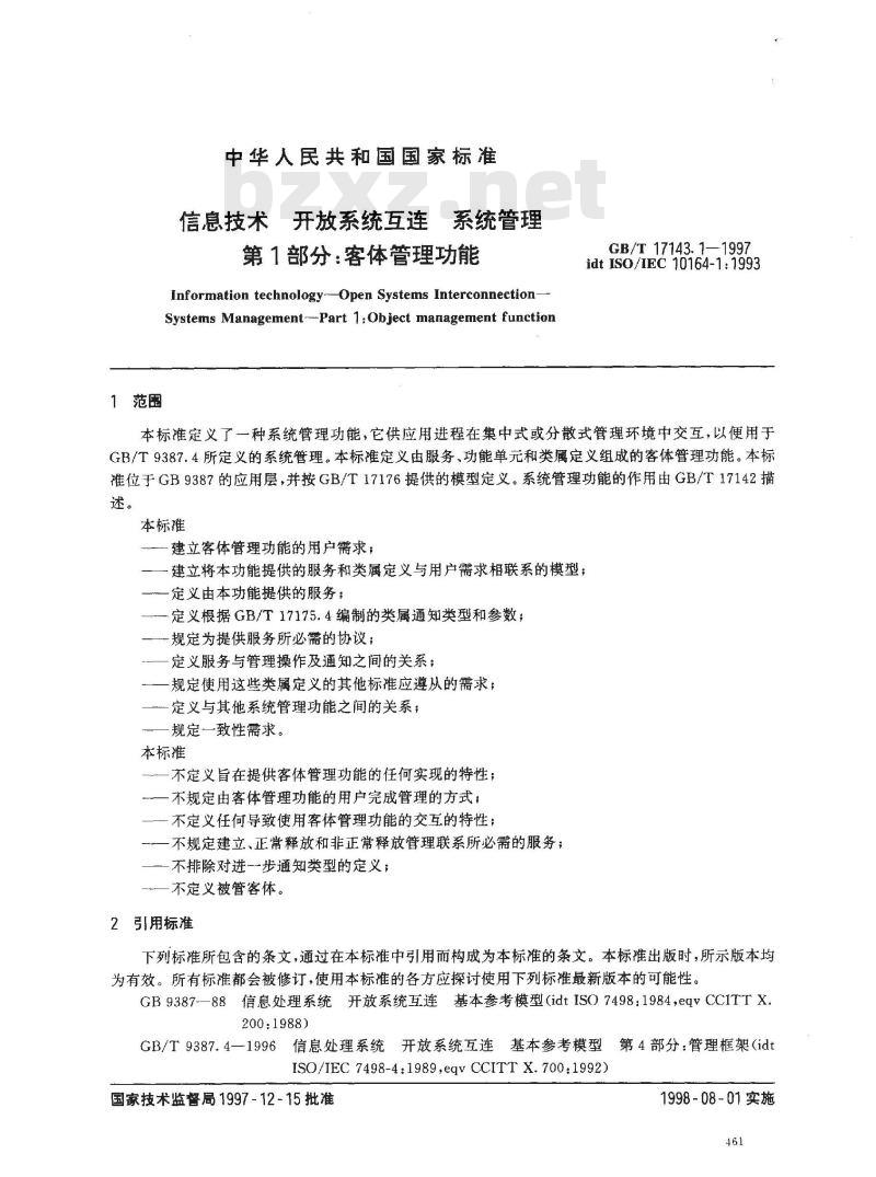 GB/T 17143.1-1997 信息技术 开放系统互连 系统管理 第1部分:客体管理功能