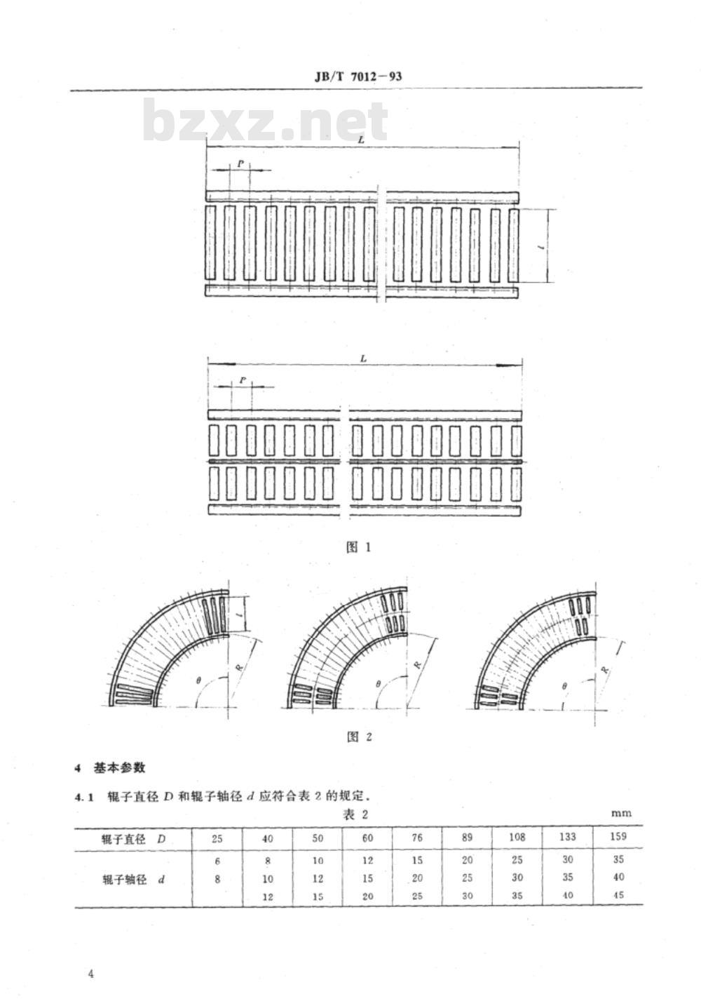 JB/T 7012-1993 辊子输送机
