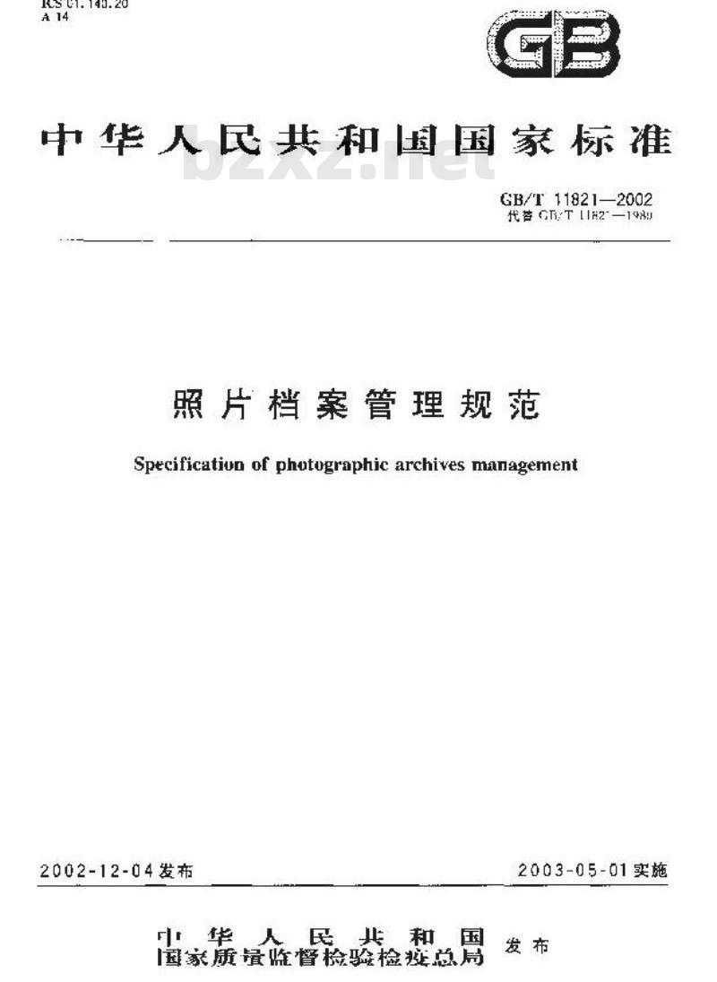 GB/T 11821-2002 照片档案管理规范