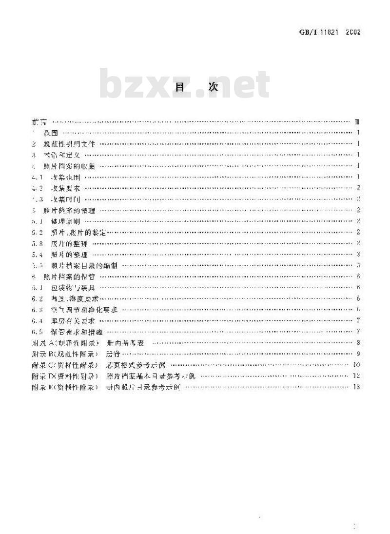 GB/T 11821-2002 照片档案管理规范