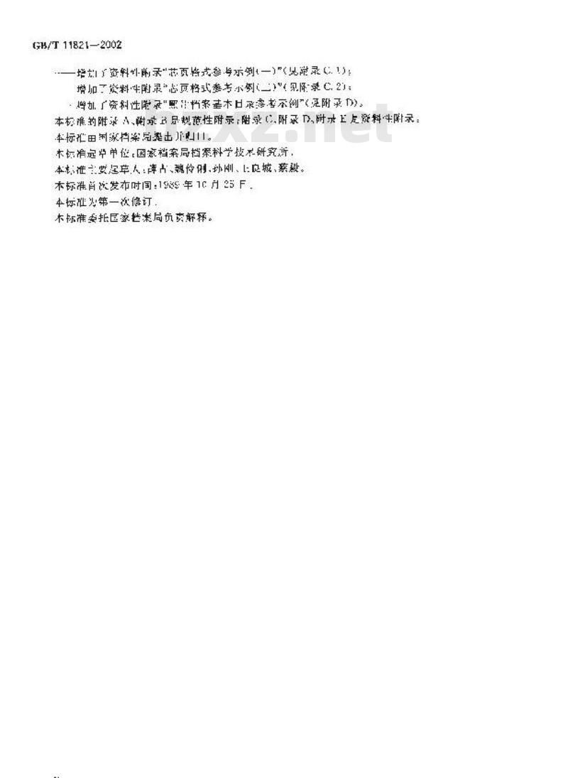 GB/T 11821-2002 照片档案管理规范