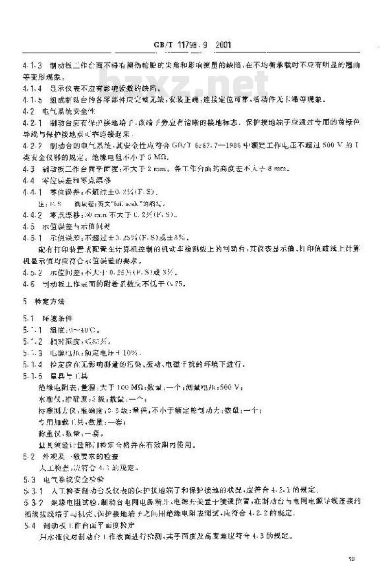 GB/T 11798.9-2001 机动车安全检测设备 检定技术条件 第9部分：平板制动试验台检定技术条件