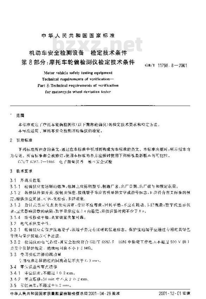 GB/T 11798.8-2001 机动车安全检测设备 检定技术条件 第8部分：摩托车轮偏检测仪检定技术条件