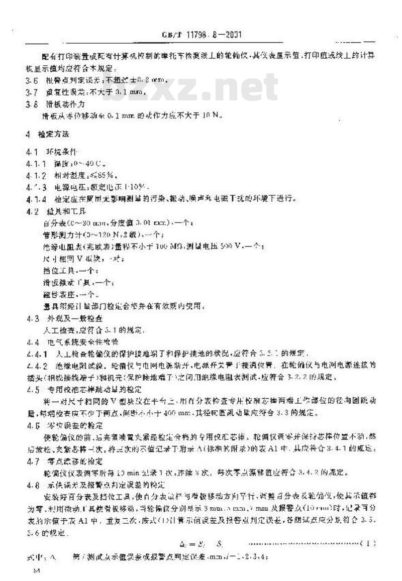 GB/T 11798.8-2001 机动车安全检测设备 检定技术条件 第8部分：摩托车轮偏检测仪检定技术条件