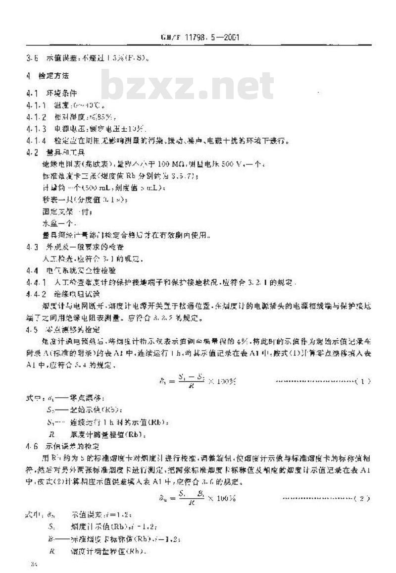 GB/T 11798.5-2001 机动车安全检测设备 检定技术条件 第5部分：滤纸式烟度计检定技术条件
