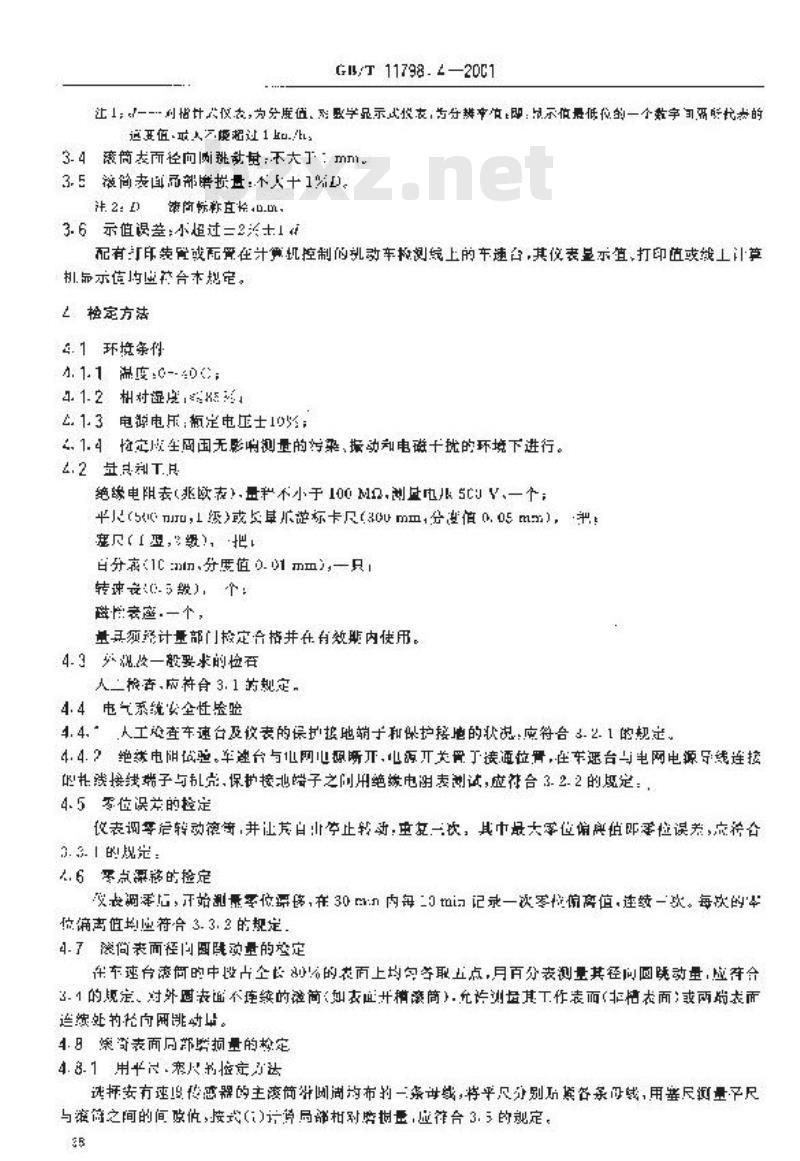 GB/T 11798.4-2001 机动车安全检测设备 检定技术条件 第4部分：滚筒式车速表试验台 检定技术条件