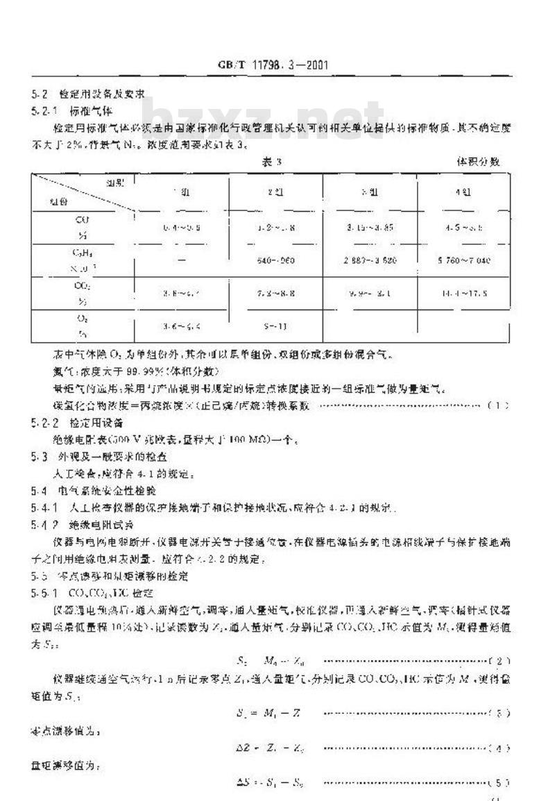 GB/T 11798.3-2001 机动车安全检测设备 检定技术条件 第3部分：汽油车排气分析仪 检定技术条件