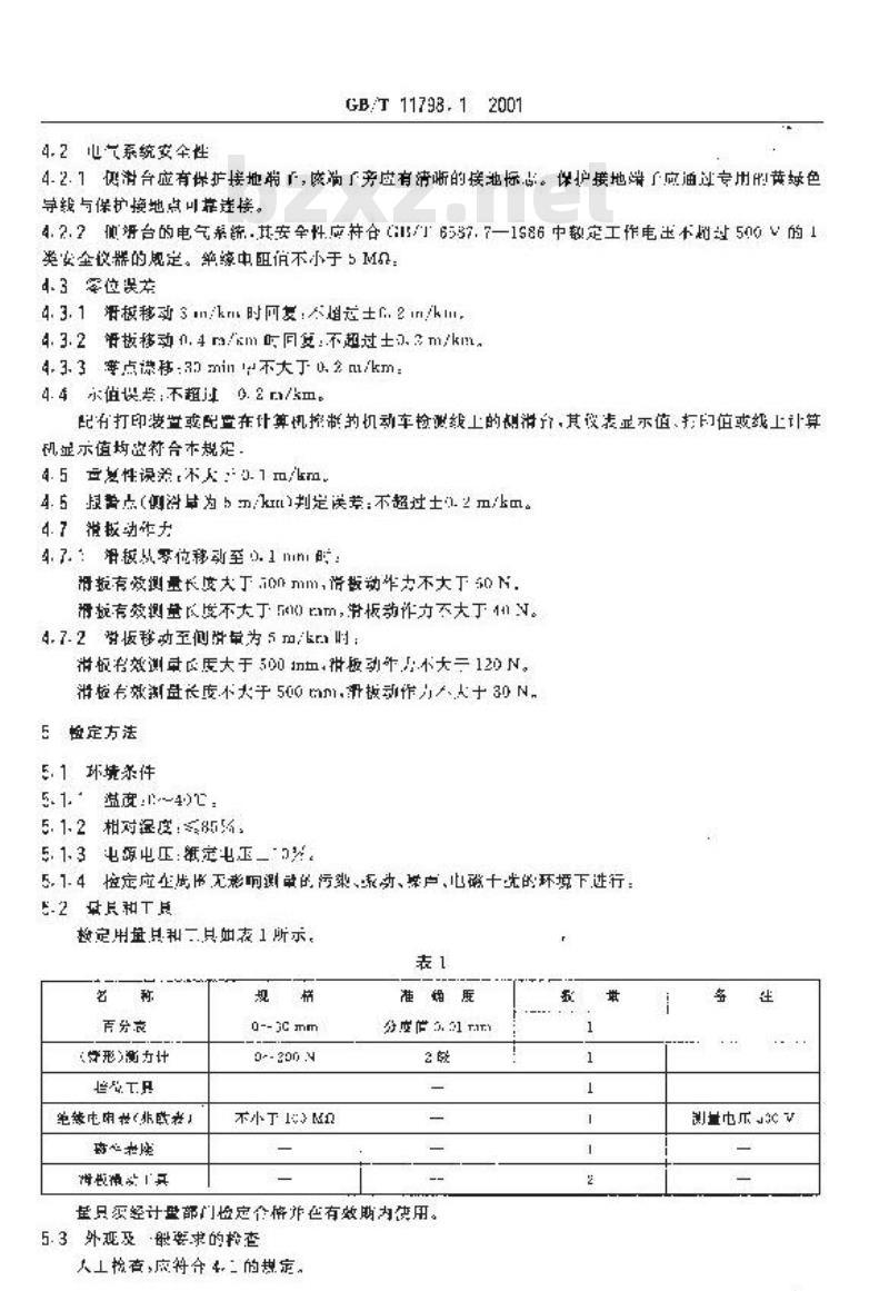 GB/T 11798.1-2001 机动车安全检测设备 检定技术条件 第1部分：滑板式汽车侧滑试验台 检定技术条件