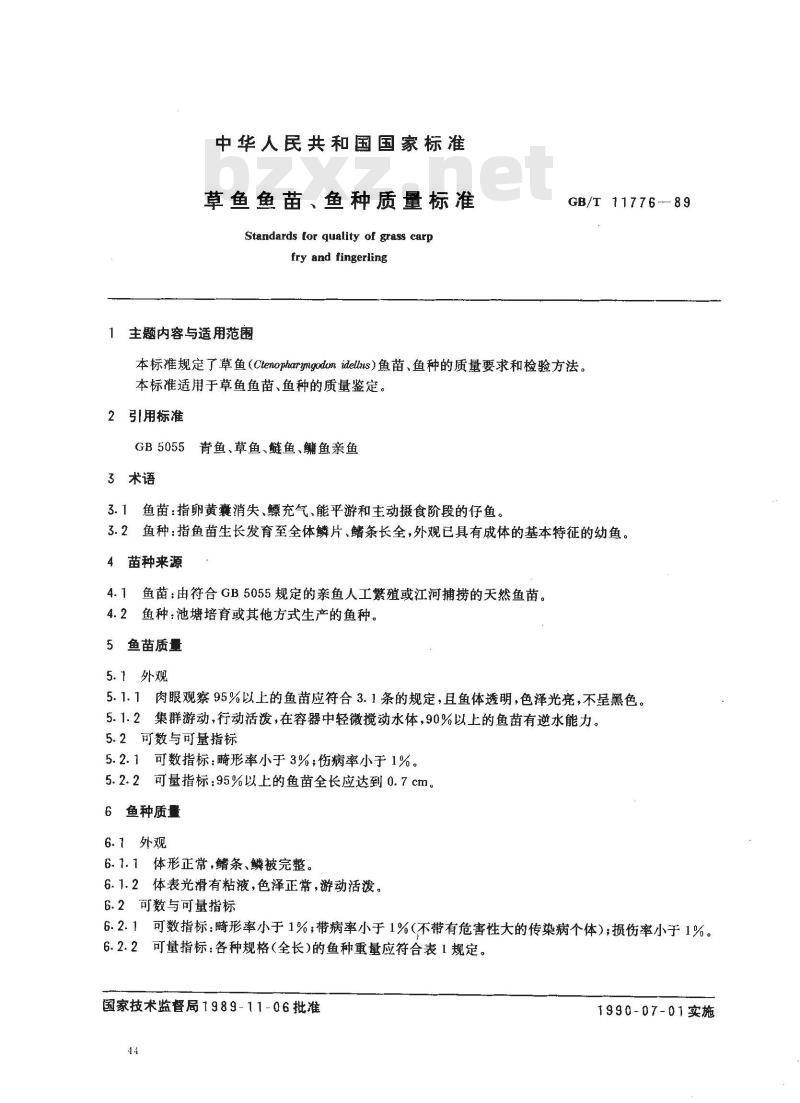 GB/T 11776-1989 草鱼鱼苗、鱼种质量标准