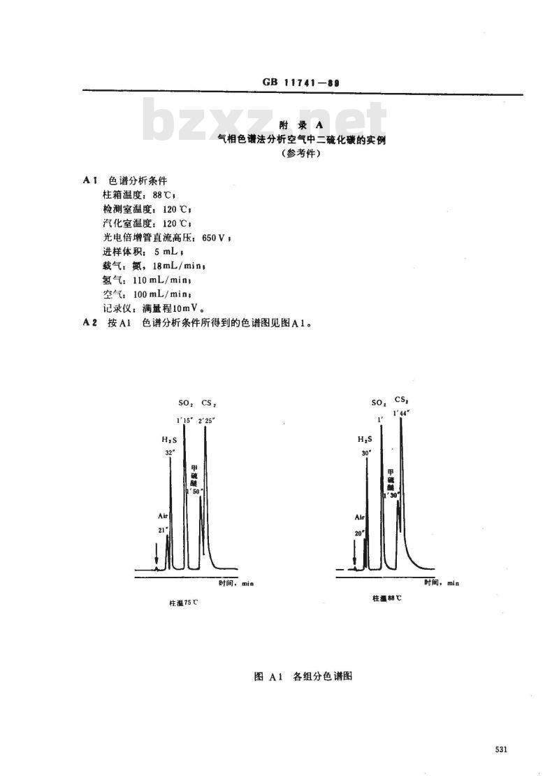 GB/T 11741-1989 居住区大气中二硫化碳卫生检验标准方法 气相色谱法