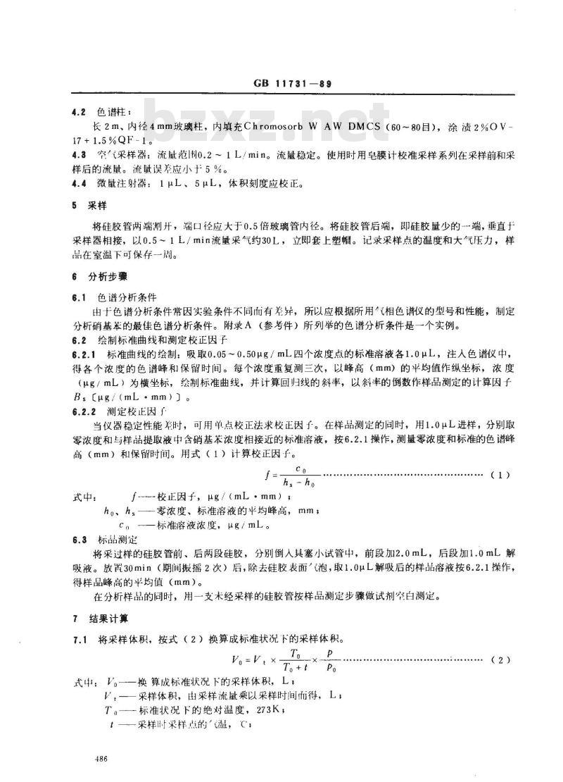 GB/T 11731-1989 居住区大气中硝基苯卫生检验标准方法 气相色谱法