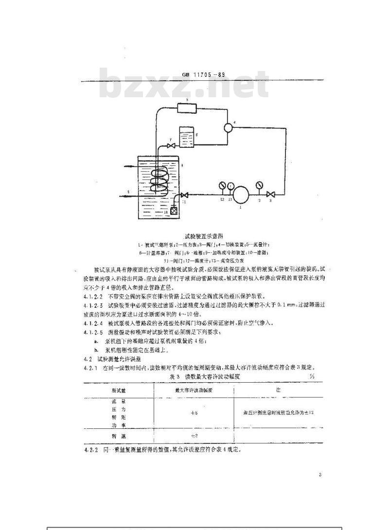 GB 11705-1989 船用电动三螺杆泵试验方法