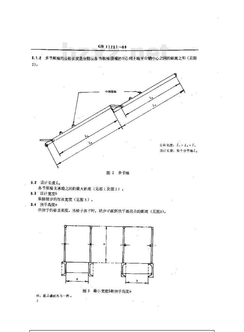 GB 11701-1989 船用舷梯的基本规定