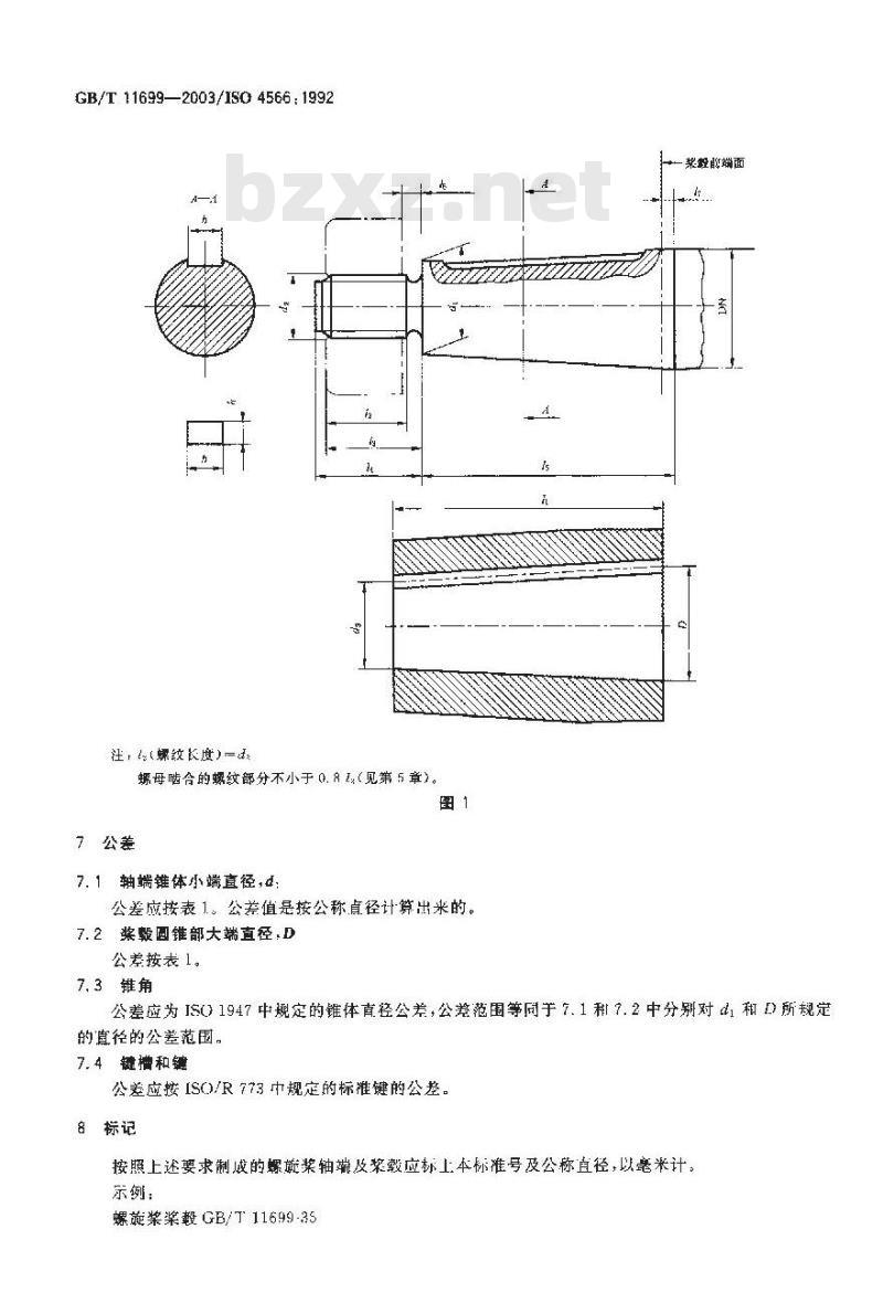 GB/T 11699-2003 舷内机小艇 锥度为1:10的螺旋桨轴端和桨毂