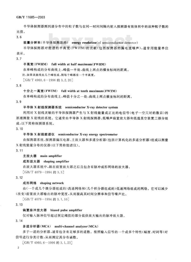 GB/T 11685-2003 半导体X射线探测器系统和半导体X射线能谱仪的测量方法
