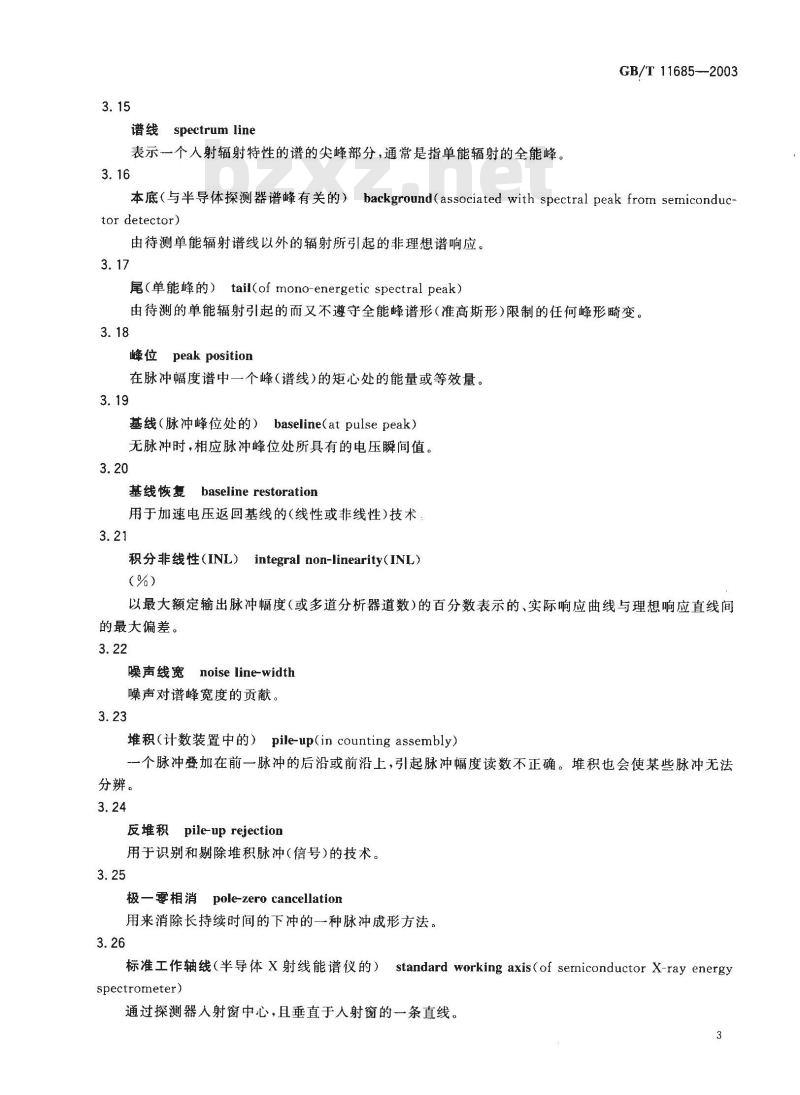 GB/T 11685-2003 半导体X射线探测器系统和半导体X射线能谱仪的测量方法