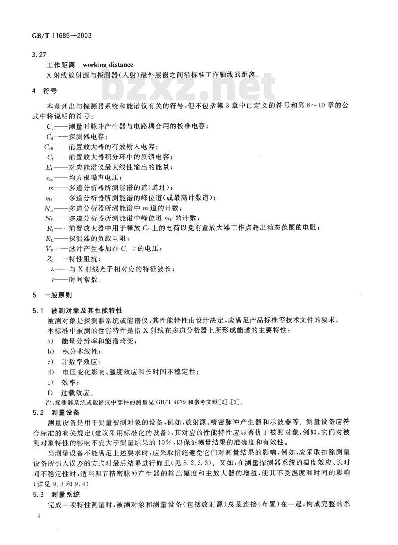GB/T 11685-2003 半导体X射线探测器系统和半导体X射线能谱仪的测量方法
