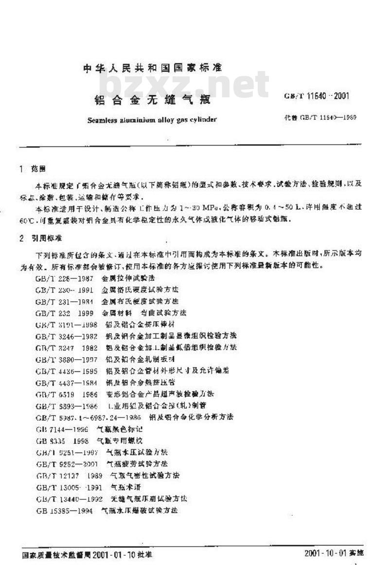 GB/T 11640-2001 铝合金无缝气瓶