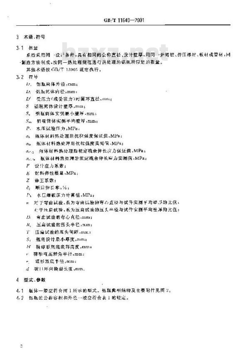 GB/T 11640-2001 铝合金无缝气瓶