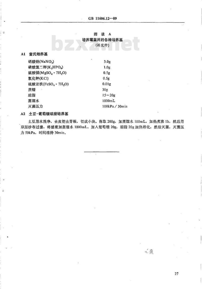 GB/T 11606.12-1989 分析仪器环境试验方法 长霉试验